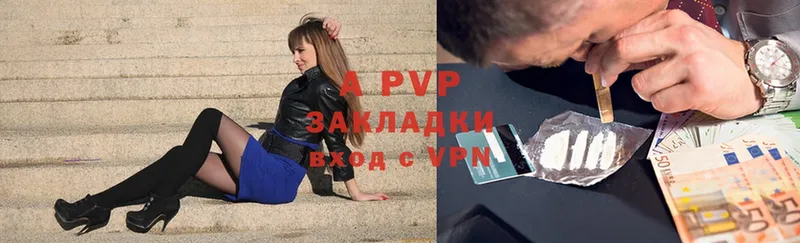 A-PVP Соль  Истра 