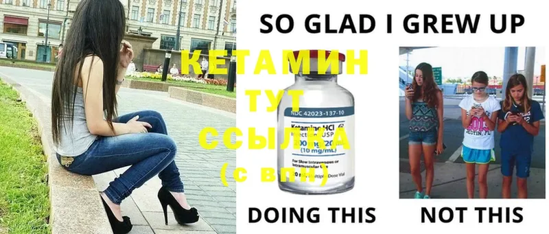 Кетамин ketamine  наркотики  Истра 